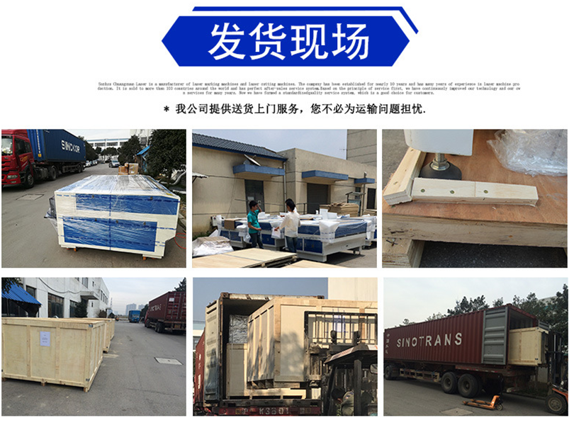 CWD 全自動(dòng)激光裁剪系統(tǒng)