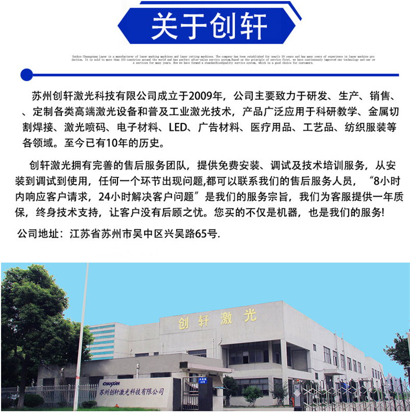 CWD 全自動(dòng)激光裁剪系統(tǒng)