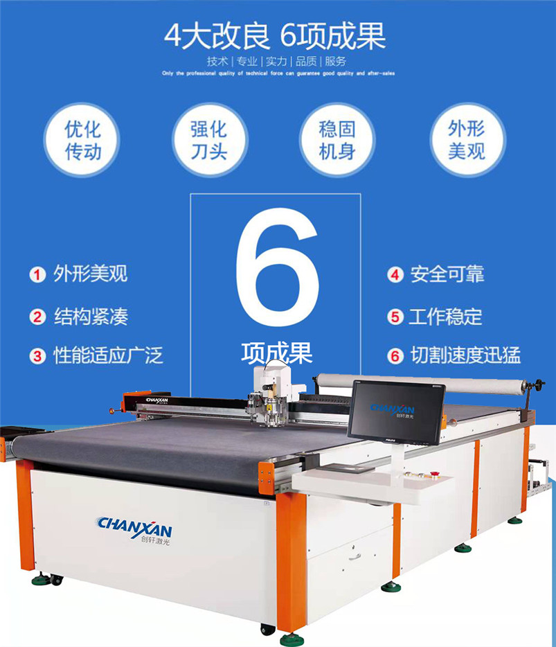 全自動(dòng)刀剪裁切機(jī) 全自動(dòng)刀剪裁切機(jī)