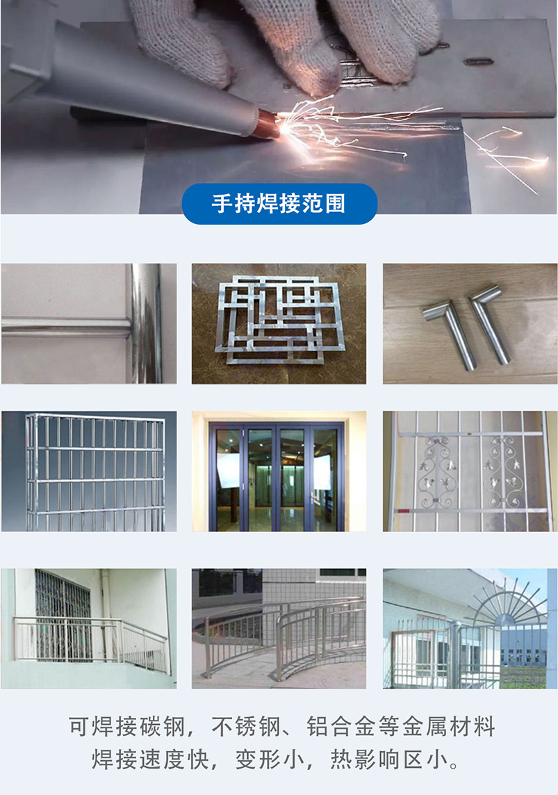 LW-500 手持式激光焊接機(jī) LW-500 手持式激光焊接機(jī)