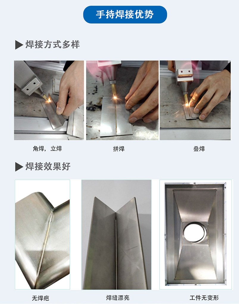 LW-500 手持式激光焊接機(jī) LW-500 手持式激光焊接機(jī)