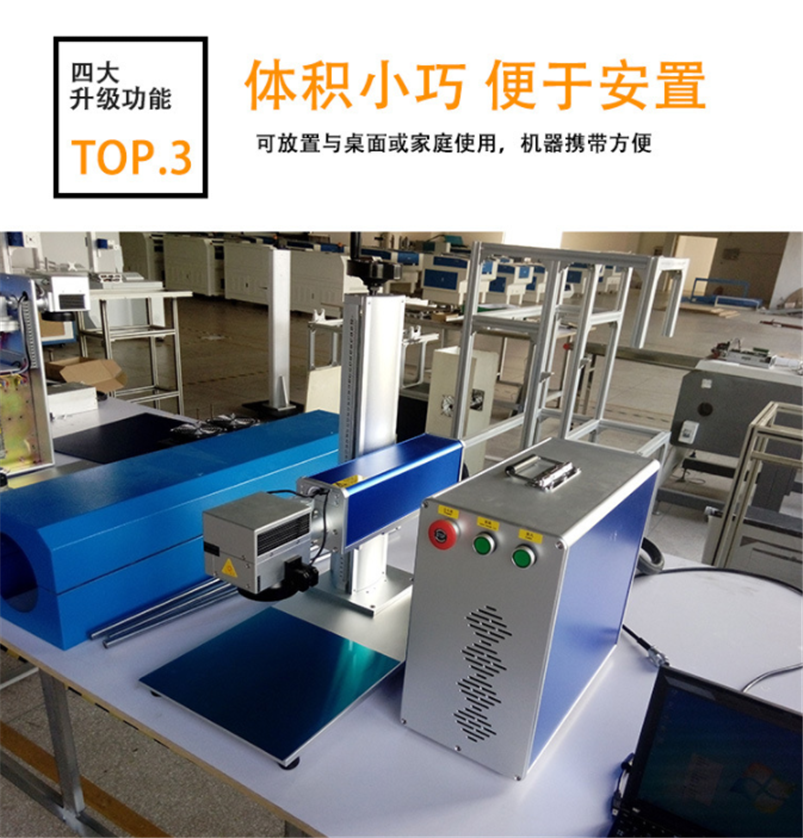 CX-20GP便攜式光纖激光打標(biāo)機(jī) CX-20GP便攜式光纖激光打標(biāo)機(jī)