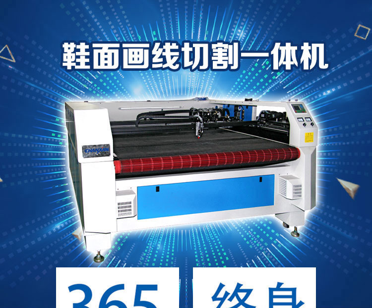 全自動(dòng)智能鞋面畫(huà)線切割一體機(jī) 全自動(dòng)智能鞋面畫(huà)線切割一體機(jī)