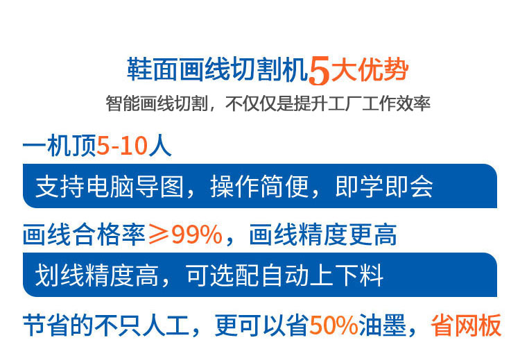 全自動(dòng)智能鞋面畫(huà)線切割一體機(jī) 全自動(dòng)智能鞋面畫(huà)線切割一體機(jī)