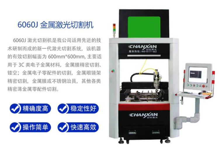 CW-6060J-V 視覺(jué)識(shí)別光纖切割機(jī) CW-6060J-V 視覺(jué)識(shí)別光纖切割機(jī)