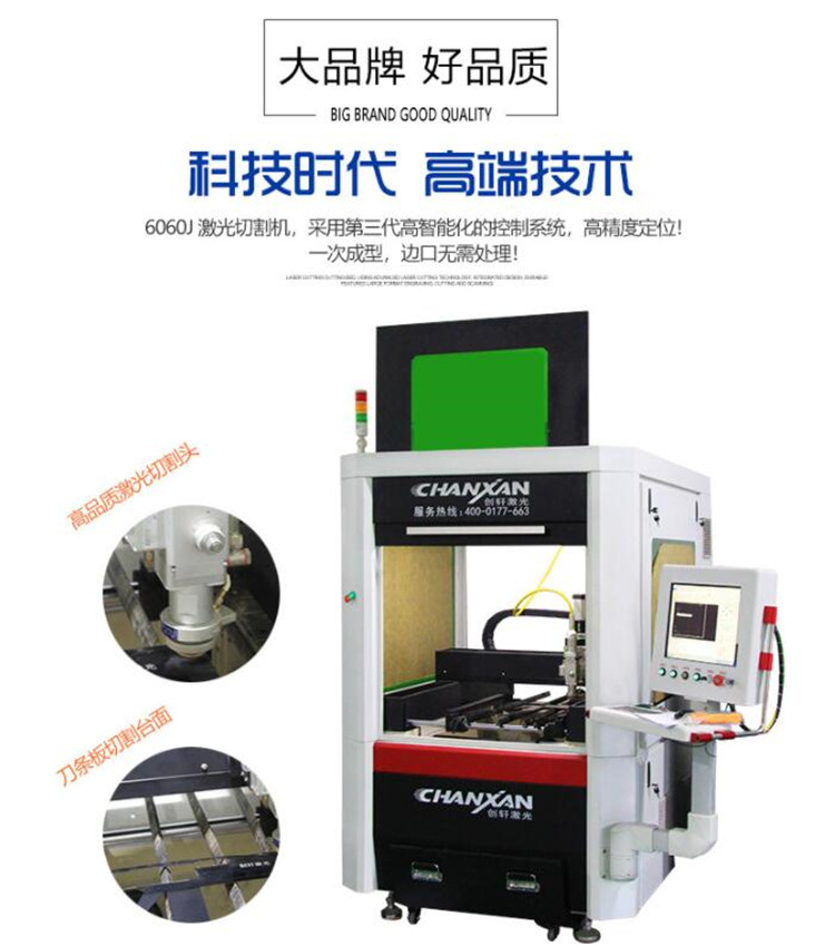 CW-6060J-V 視覺(jué)識(shí)別光纖切割機(jī) CW-6060J-V 視覺(jué)識(shí)別光纖切割機(jī)