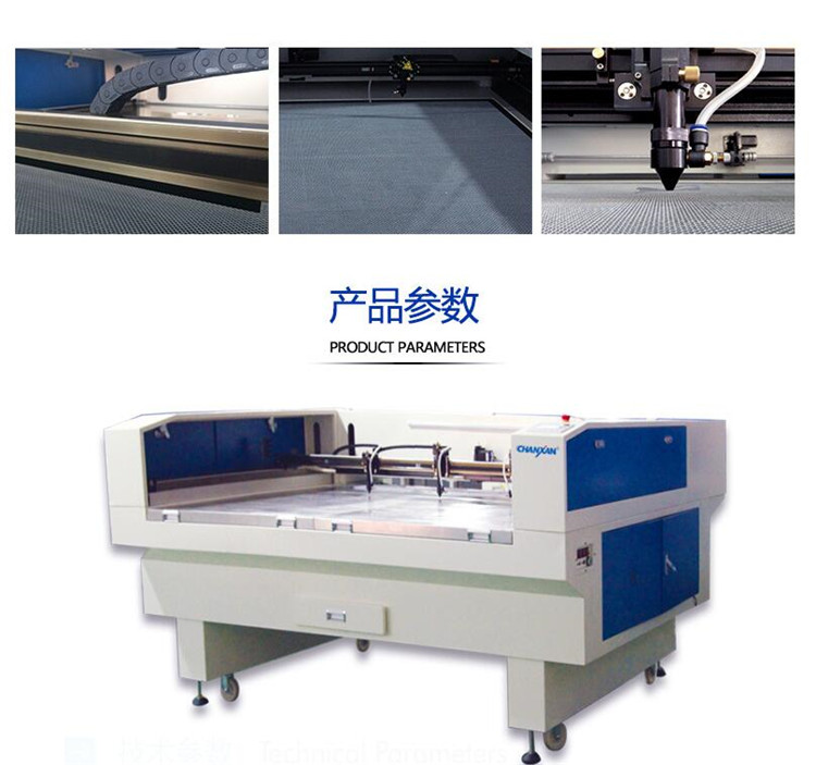 無(wú)塵布激光切割機(jī)