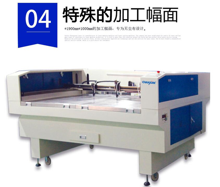 無(wú)塵布激光切割機(jī)