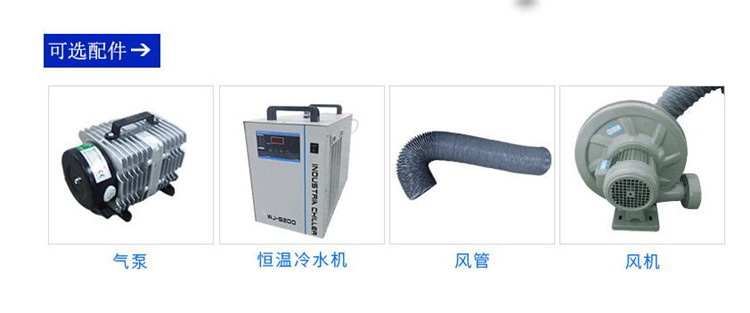 無(wú)塵布激光切割機(jī)