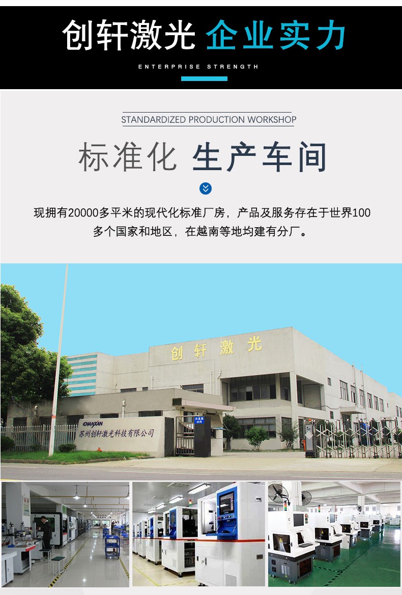 紫外皮秒激光切割機(jī) 紫外皮秒激光切割機(jī)