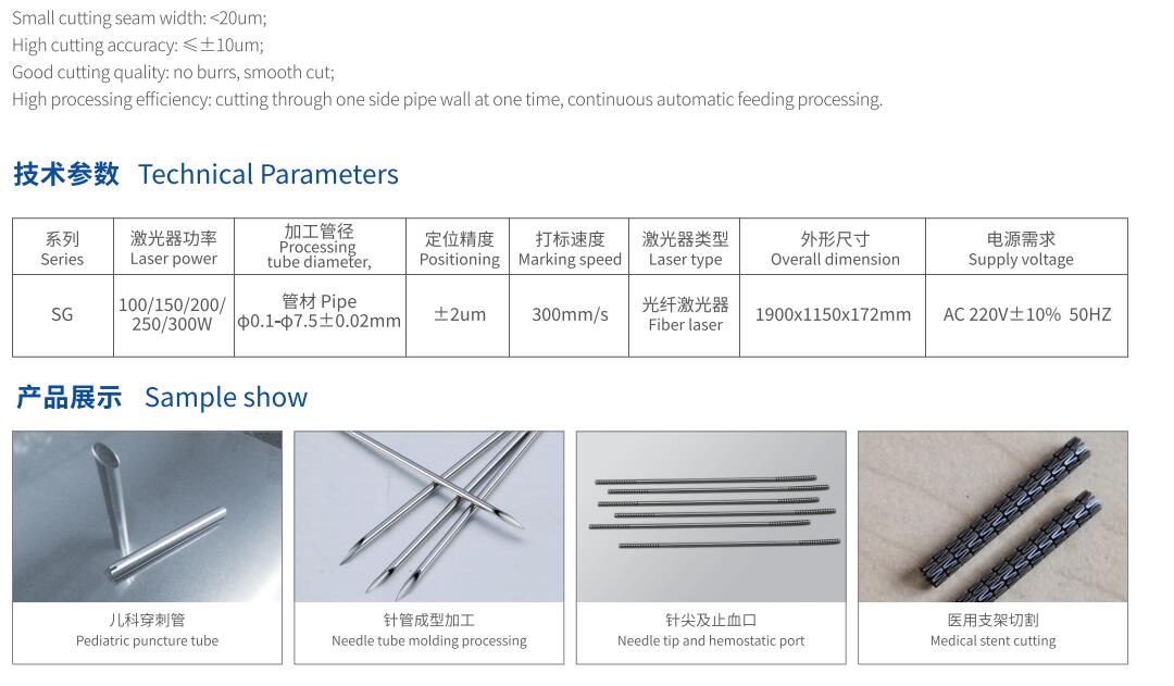 醫(yī)療管材切割機 醫(yī)療管材切割機