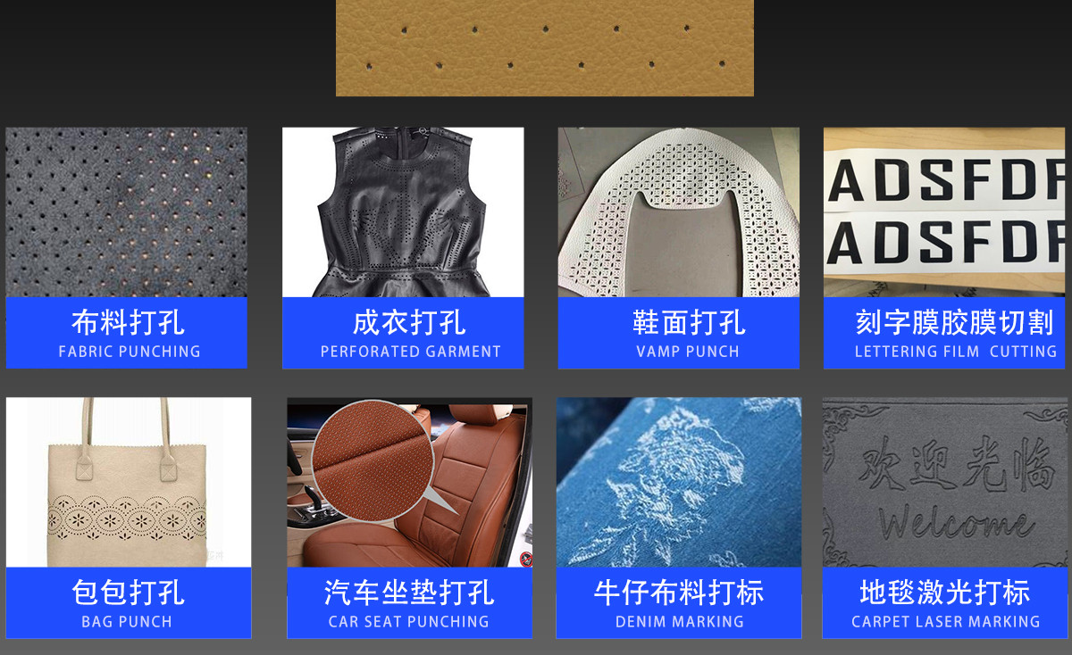 座椅皮料激光打孔機(jī) 座椅皮料激光打孔機(jī)