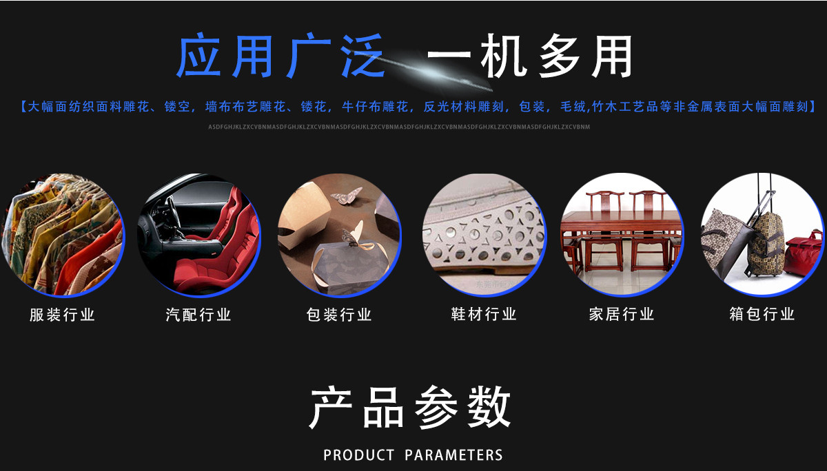 座椅皮料激光打孔機(jī) 座椅皮料激光打孔機(jī)