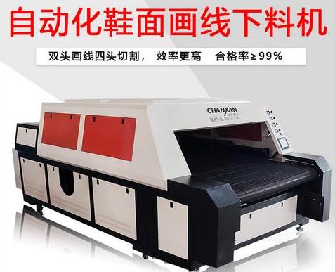 創(chuàng)軒全自動(dòng)智能鞋面畫線下料機(jī)，全面取代人工時(shí)代來臨啦！