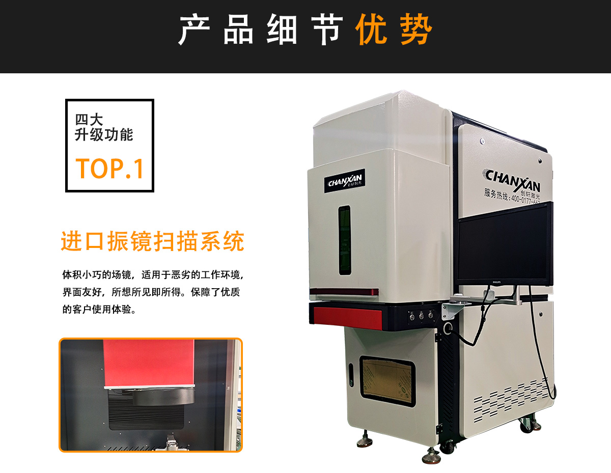 光纖激光打標機 光纖激光打標機