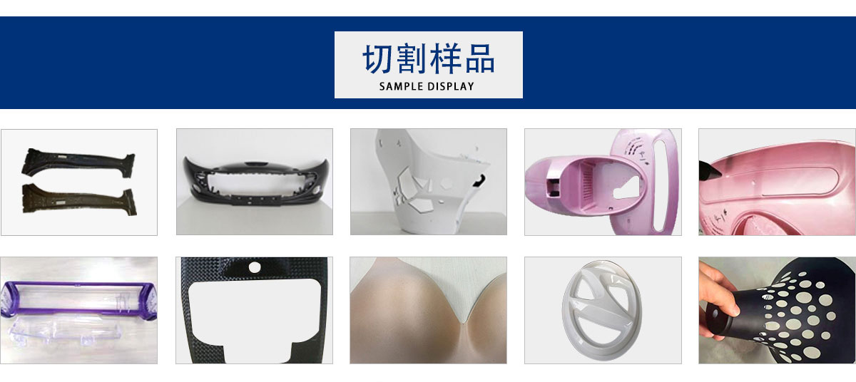 汽車內(nèi)飾立體激光切割機(jī) 汽車內(nèi)飾立體激光切割機(jī)