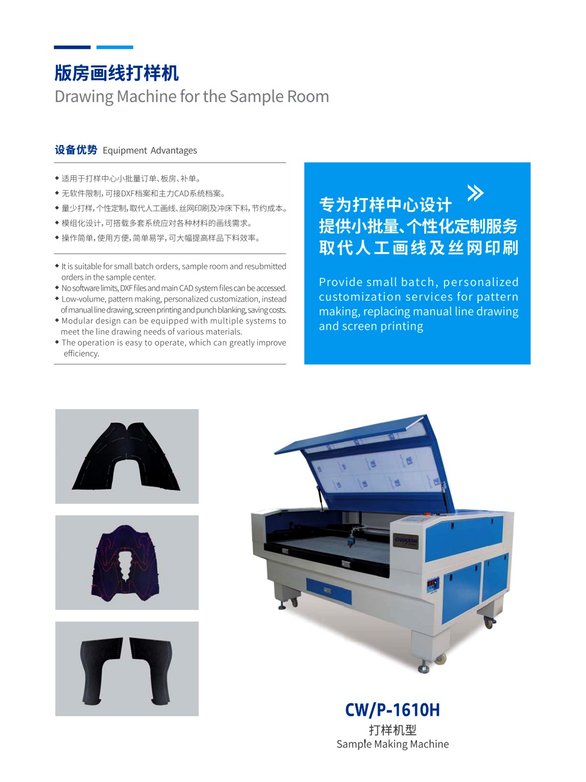 版房畫(huà)線打樣機(jī) 版房畫(huà)線打樣機(jī)