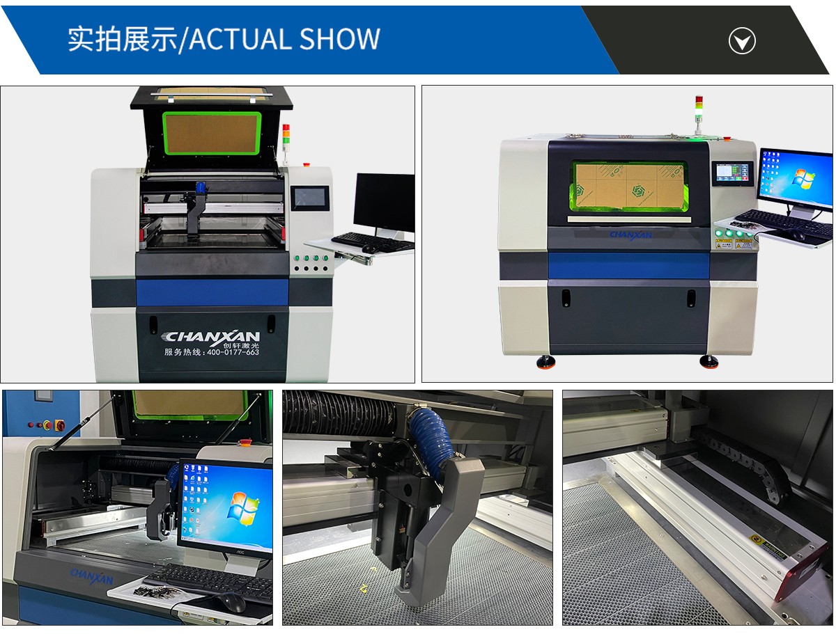 激光模切機(jī)