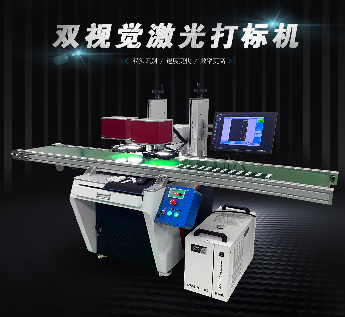 CCD視覺激光流水線打標機 CCD視覺激光流水線打標機