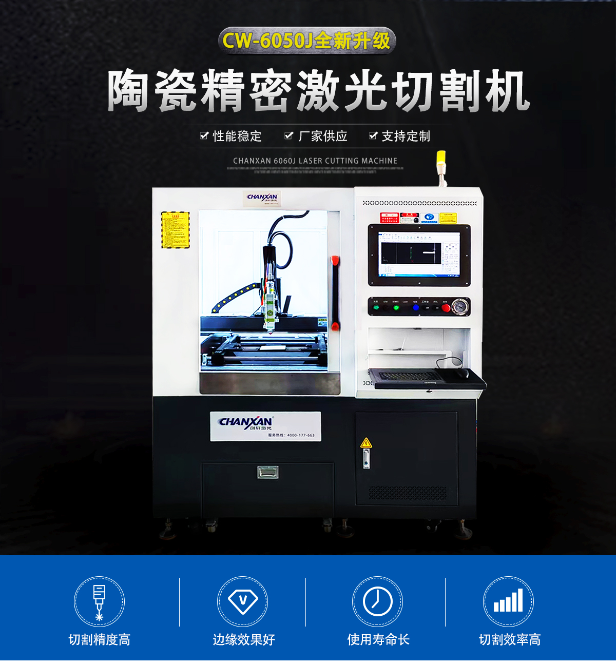 陶瓷激光切割打孔劃線設(shè)備 陶瓷激光切割打孔劃線設(shè)備