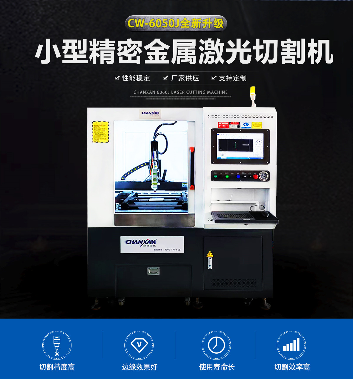 小型精密金屬激光切割機(jī) 小型精密金屬激光切割機(jī)