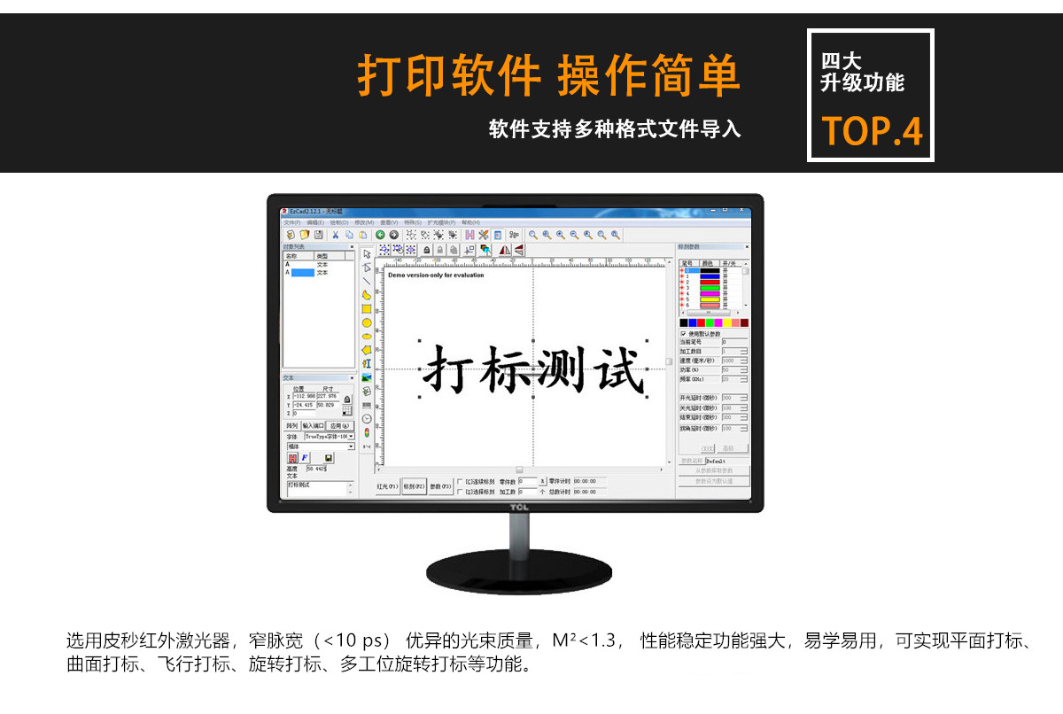 皮秒紅外激光打標機 皮秒紅外激光打標機