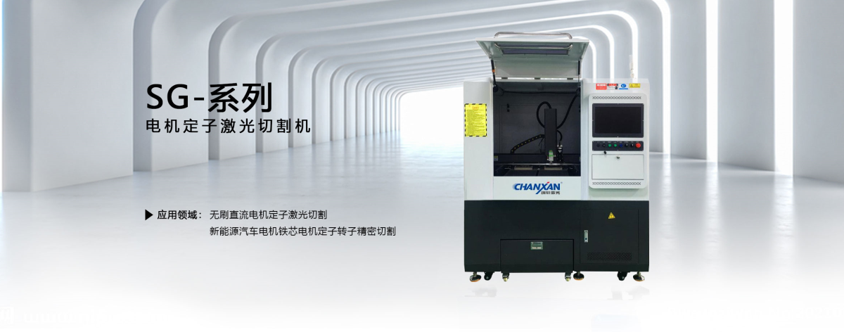 電機定子激光切割機 電機定子激光切割機