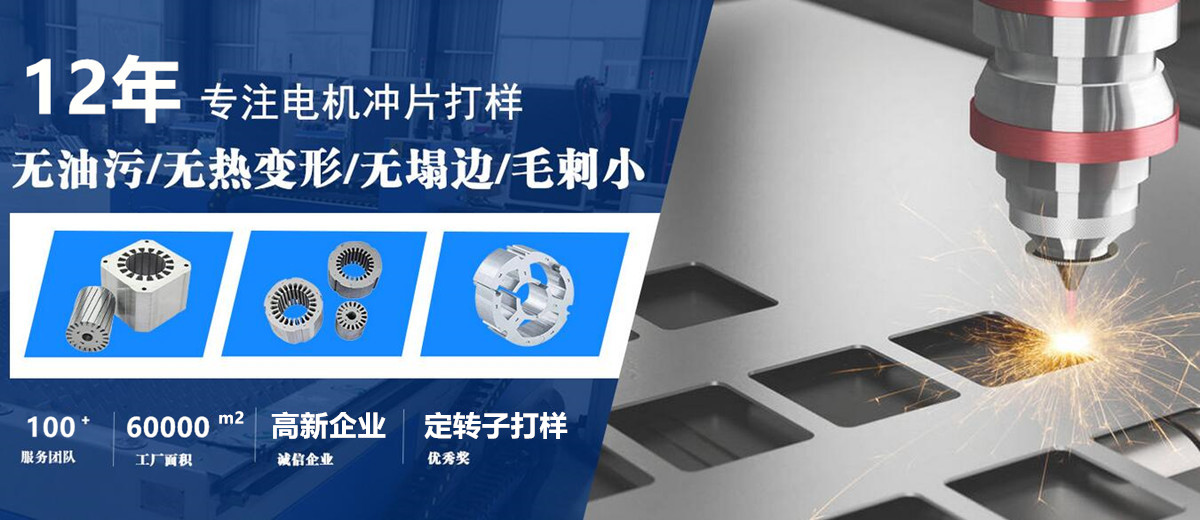電機定子激光切割機 電機定子激光切割機