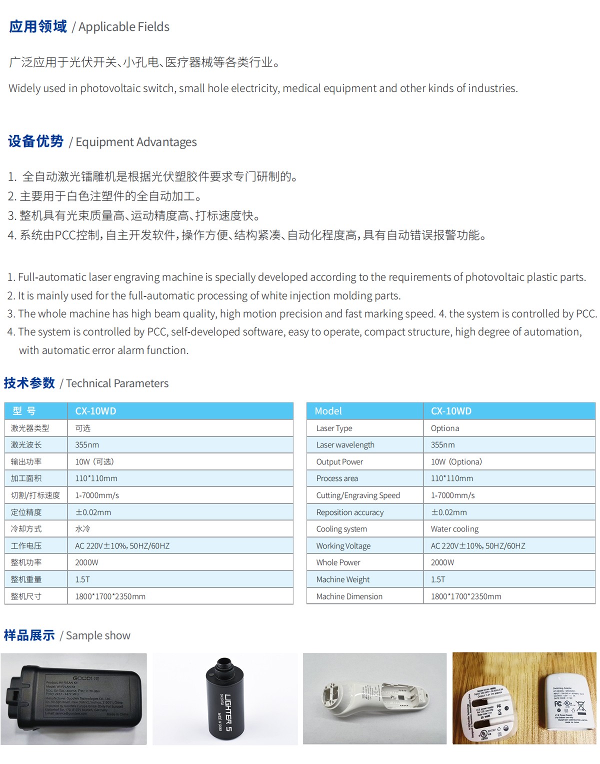 塑料件全自動激光鐳雕機(jī) 塑料件全自動激光鐳雕機(jī)