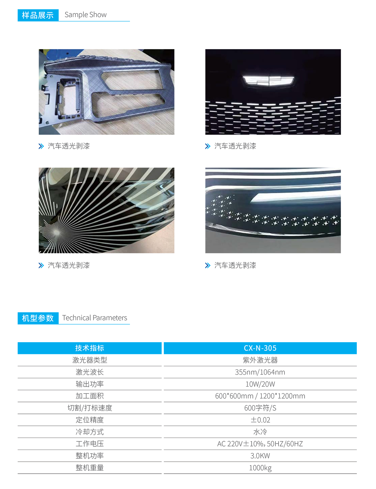 3D激光鐳雕機(jī) 3D激光鐳雕機(jī)