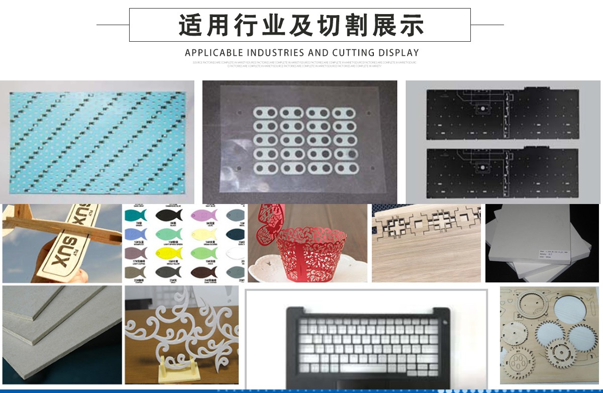 膜類激光切割機(jī) 膜類激光切割機(jī)