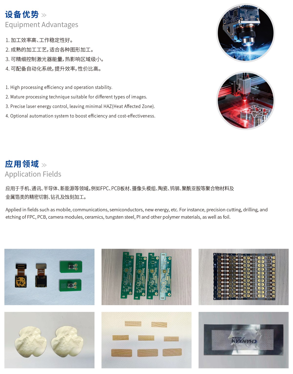 納秒激光切割機(jī)