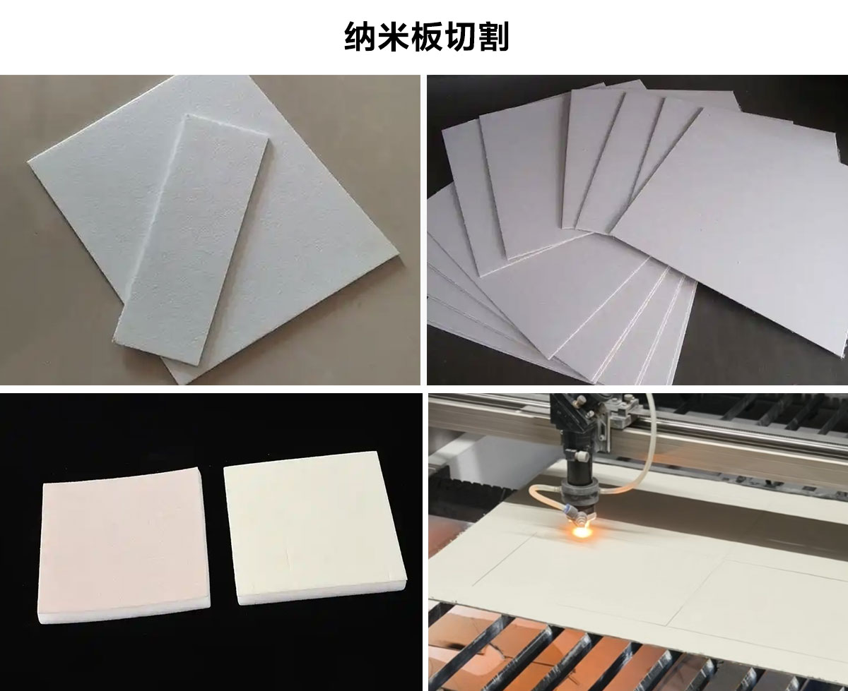 納米板保溫板激光切割機(jī) 納米板保溫板激光切割機(jī)