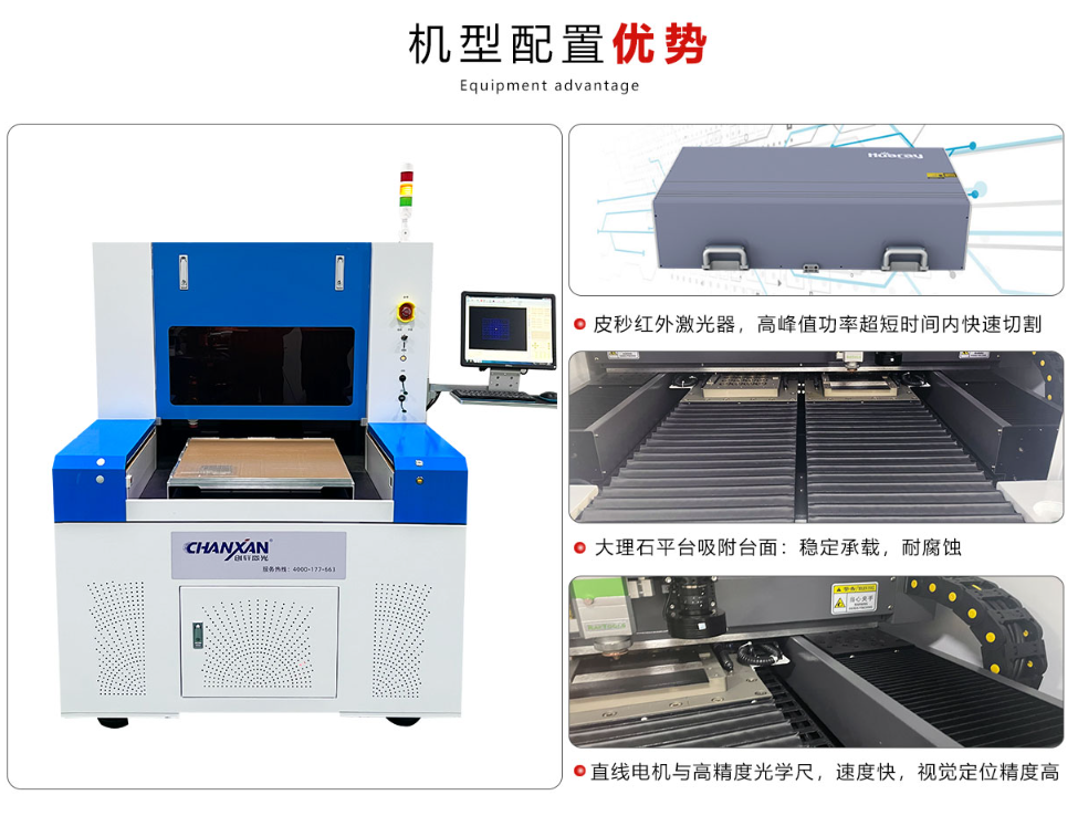 創(chuàng)軒玻璃激光切割機(jī)：重塑精密玻璃加工的黑科技
