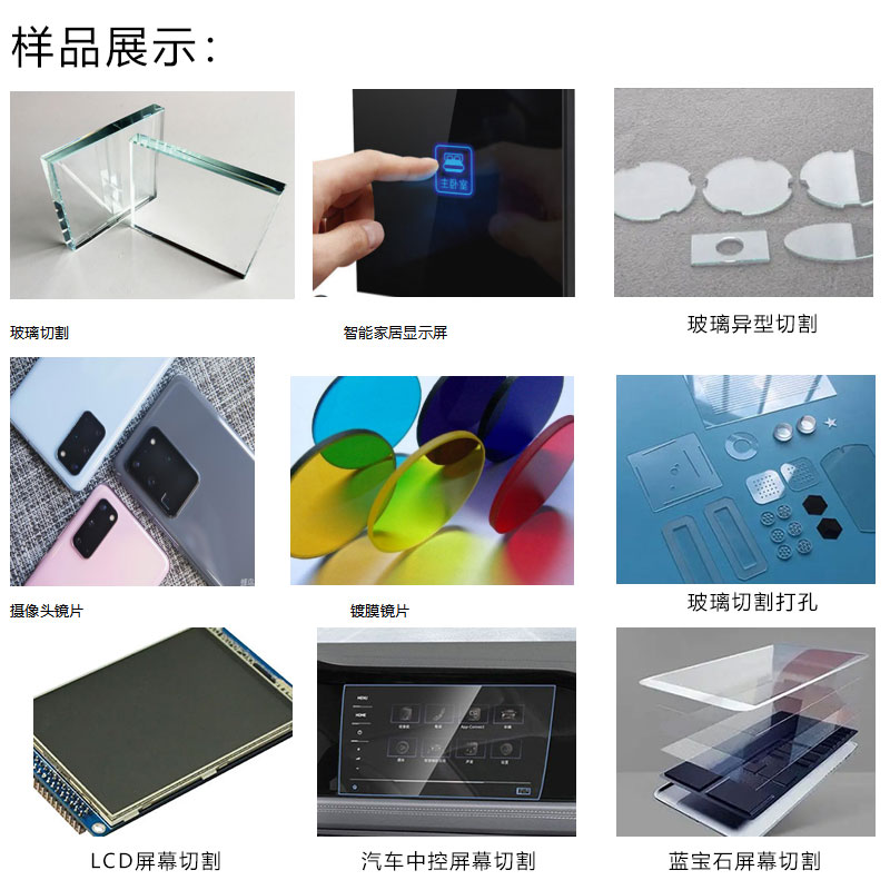 創(chuàng)軒玻璃激光切割機(jī)：重塑精密玻璃加工的黑科技