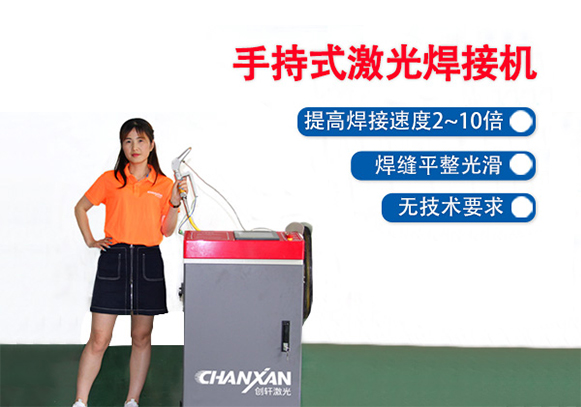 淺談光纖激光焊接技術(shù)實戰(zhàn)領(lǐng)域的諸多應(yīng)用