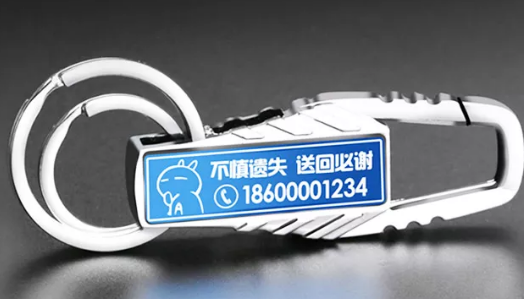 激光雕刻鑰匙扣，你生活的守護者