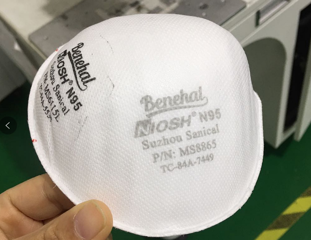 激光打標(biāo)口罩 真的假不了 假的真不了