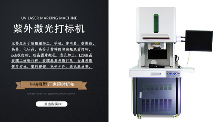 激光打標(biāo)手機(jī)，瞬間提升您的檔次