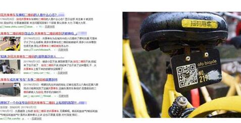 共享單車(chē)二維碼打標(biāo)，減少二維碼的破壞情況