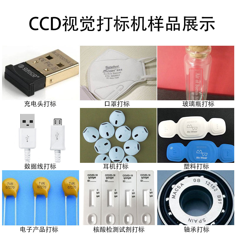 CCD視覺激光流水線打標機