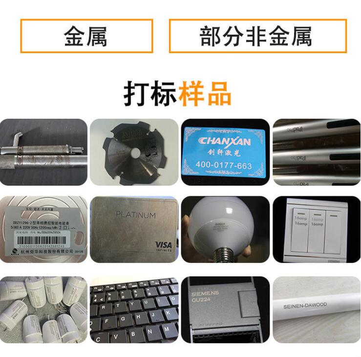 皮秒紅外激光打標機