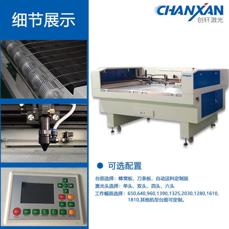 CW-1910T激光切割機