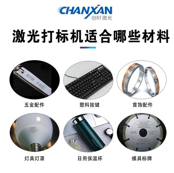 手持式激光打標機