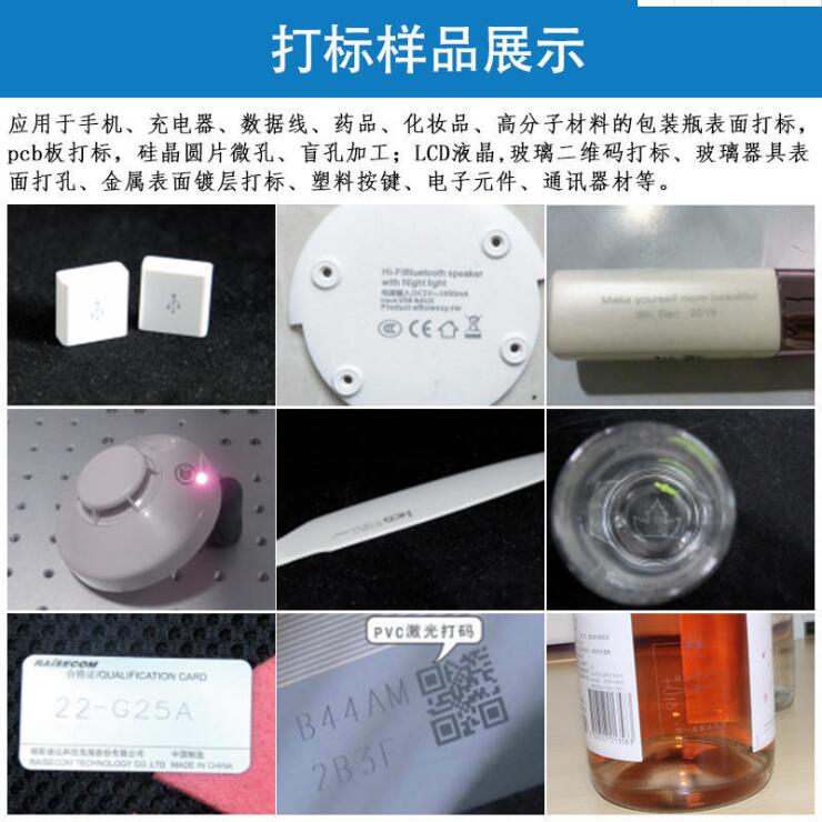 CX-10Z紫外打標(biāo)機