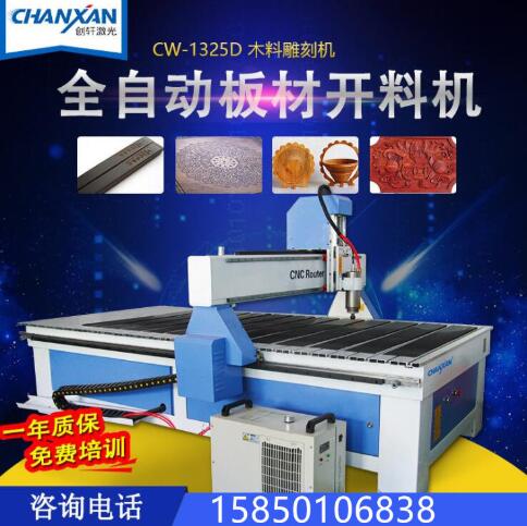 全自動(dòng)板材切割機(jī)