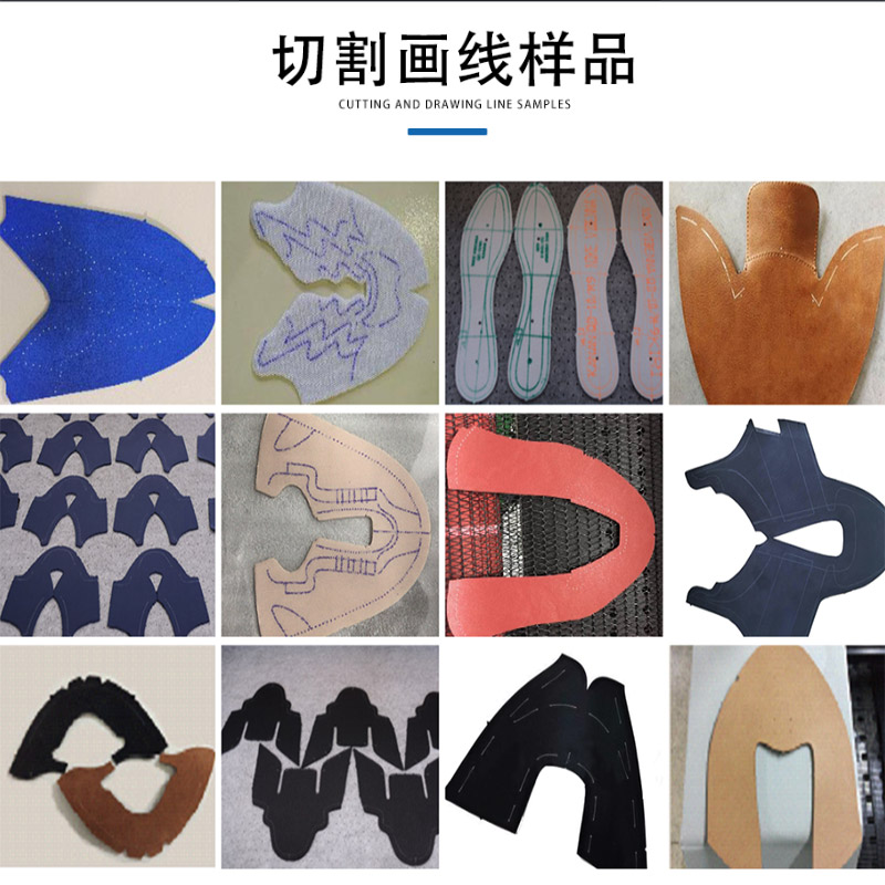 鞋材畫線下料一體機(jī)