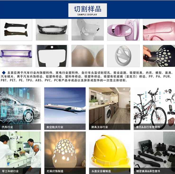 冰箱內(nèi)膽激光切割機(jī)