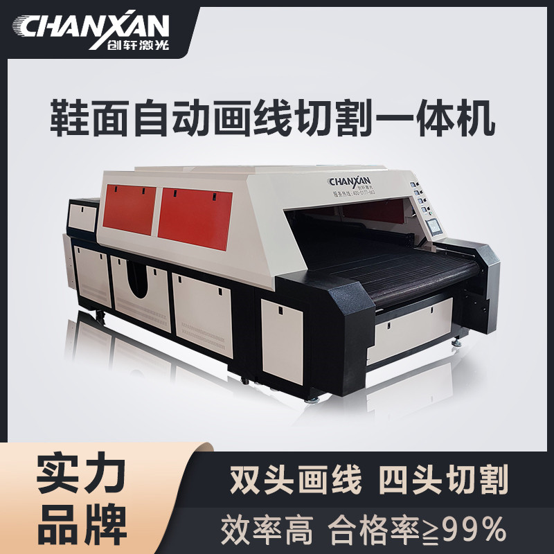 鞋面自動畫線切割一體機 鞋面自動畫線切割一體機