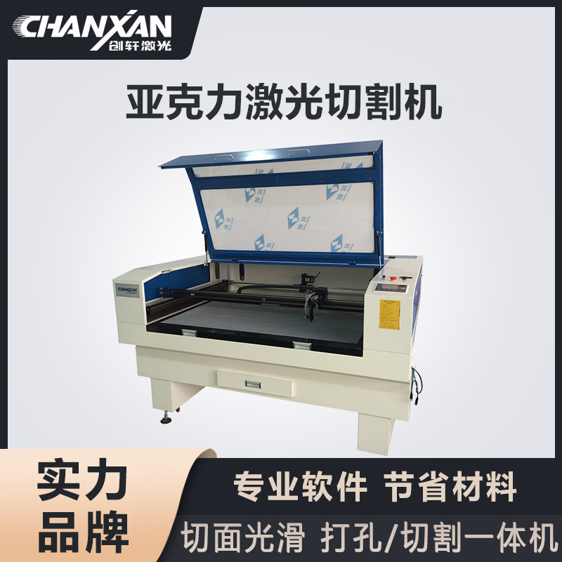 亞克力激光切割機(jī) 亞克力激光切割機(jī)